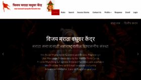 What Vijaymaratha.com website looked like in 2022 (1 year ago)