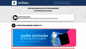 What Vzamy.ru website looked like in 2022 (1 year ago)