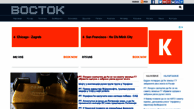 What Vostok.rs website looked like in 2022 (1 year ago)