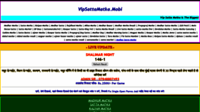 What Vipsattamatka.mobi website looked like in 2022 (1 year ago)