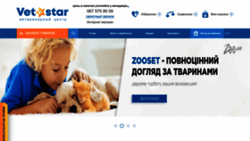 What Vetastar.com.ua website looked like in 2022 (1 year ago)