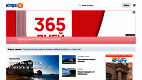 What Votpusk.ru website looked like in 2022 (1 year ago)