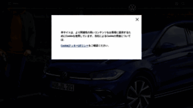 What Volkswagen.co.jp website looked like in 2022 (3 years ago)