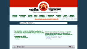 What Vignanam.org website looked like in 2022 (1 year ago)