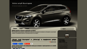 What Volvoclub-bg.com website looked like in 2022 (1 year ago)