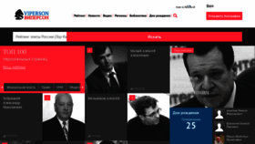 What Viperson.ru website looked like in 2022 (1 year ago)