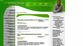 What Vakurov.ru website looked like in 2022 (1 year ago)