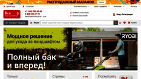 What Vseinstrumenti.ru website looked like in 2022 (1 year ago)