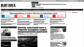 What Vz.ru website looked like in 2022 (3 years ago)