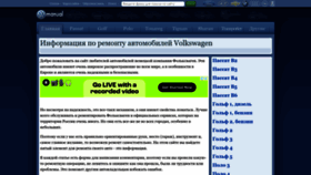 What Vwmanual.ru website looked like in 2022 (1 year ago)