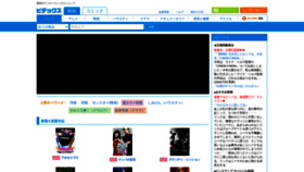 What Videx.jp website looked like in 2022 (1 year ago)