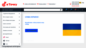 What Vtochku.com.ua website looked like in 2022 (1 year ago)