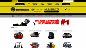 What Vladmotors.su website looked like in 2022 (1 year ago)