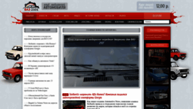 What Vaz2101.ru website looked like in 2022 (1 year ago)