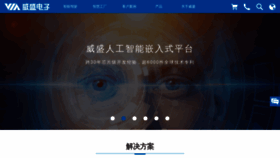What Viatech.com.cn website looked like in 2022 (1 year ago)