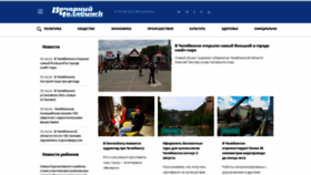 What Vecherka.su website looked like in 2022 (1 year ago)