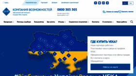 What Veka.ua website looked like in 2022 (1 year ago)