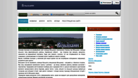 What Vilshany.info website looked like in 2022 (1 year ago)