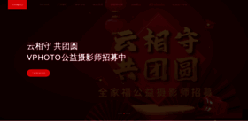 What Vphotos.cn website looked like in 2022 (1 year ago)