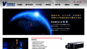 What Vitechnology.com.cn website looked like in 2022 (1 year ago)