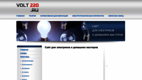 What Volt220.ru website looked like in 2022 (1 year ago)