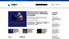 What Vechorka.ru website looked like in 2022 (1 year ago)
