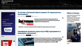 What Vechor.ru website looked like in 2022 (1 year ago)