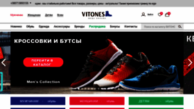 What Vitones.ru website looked like in 2022 (1 year ago)
