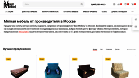 What Vammebel.ru website looked like in 2022 (1 year ago)