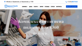 What Venstom.ru website looked like in 2022 (1 year ago)