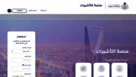 What Visa.mofa.gov.sa website looked like in 2022 (1 year ago)