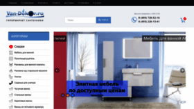 What Van-dekor.ru website looked like in 2022 (1 year ago)