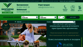 What Viktoria-msk.ru website looked like in 2022 (1 year ago)