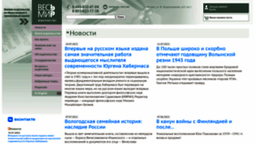 What Vesmirbooks.ru website looked like in 2022 (1 year ago)