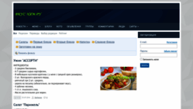 What Vkus-nyam.ru website looked like in 2022 (1 year ago)