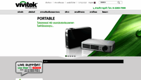 What Vivitekthailand.com website looked like in 2022 (1 year ago)