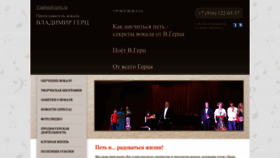 What Vladimirgerts.ru website looked like in 2022 (1 year ago)