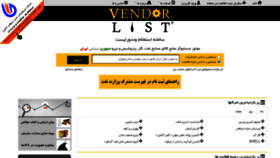 What Vlist.ir website looked like in 2022 (1 year ago)