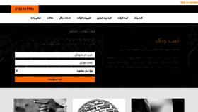 What Vanak.org website looked like in 2022 (1 year ago)