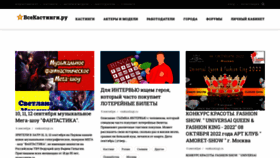 What Vsekastingi.ru website looked like in 2022 (1 year ago)