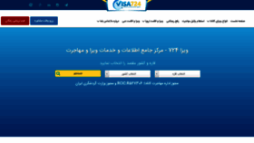 What Visa724.com website looked like in 2022 (1 year ago)