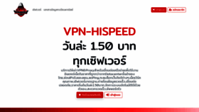 What Vpn-hispeed.com website looked like in 2022 (1 year ago)