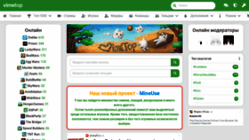 What Vimetop.ru website looked like in 2022 (1 year ago)
