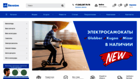 What Velkom-ekb.ru website looked like in 2022 (1 year ago)