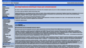 What Vrtp.ru website looked like in 2022 (3 years ago)