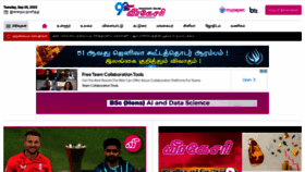 What Virakesari.lk website looked like in 2022 (1 year ago)