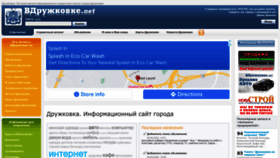 What Vdruzhkovke.net website looked like in 2022 (1 year ago)