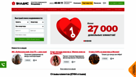 What Vladis.ru website looked like in 2022 (1 year ago)