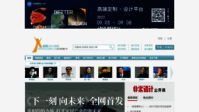 What Verydesigner.cn website looked like in 2022 (1 year ago)