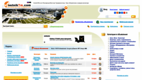 What Vestniktm.com website looked like in 2022 (1 year ago)
